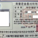 용달화물 - 합천군 묵골6길 25 | 용달화물