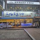 소래포구동백