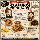 평택항만길 | [경기/평택]우성반점｜여사님 추천으로 다녀온 포승 중국집, 짜장·짬뽕·탕수육 솔직후기
