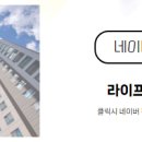 라이프공인중개사사무소 네이버블로그