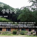 더불어 농장 Daum카페