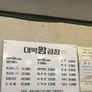 면곡시장 | 용마산역 면곡시장 맛집 대박왕곱창 후기