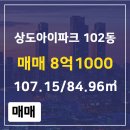 아이파크단지내공인중개사사무소 이미지