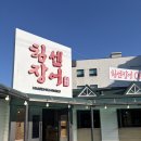 힘센장어 | 인천장어맛집 찾았다🔥 힘센장어 후기! 도림동맛집 인정 (인천보양식 추천)