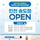 아이꿈한의원 이미지