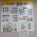 우대감네금송아지