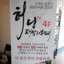 노벨리나 | 전주 객사 허닝패밀리뷔페 방문후기:: 전주객사맛집, 싸고 저렴!