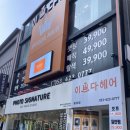 이쁘다 - 동래구 | 대구 동성로미용실 이쁘다헤어 동성로점 손상모 관리 후기
