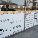 이순이김밥 네이버블로그