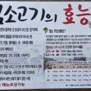 농장사철탕흑염소 이미지