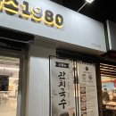 1980 | 대전 만년동 돈가쓰 돈까스 1980 실망 후기 만년동 온누리상품권 사용처