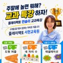 생각퍼즐플레이팩토