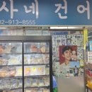 손여사건어물 네이버블로그
