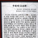 추원재