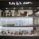 의령군청 민원봉사과 이미지