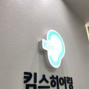 신사경로당 | 성남보청기 70대 어르신 국가지원금 후기