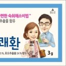 숙취해소큐원상쾌환
