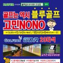 골프아카데미 블루 이미지