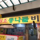 안양중앙시장 이미지