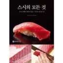 한스스시