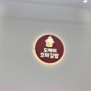 도깨비꼬마김밥일산웨돔점