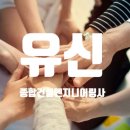 (주)유신 티스토리