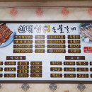 신대성인삼숯불갈비