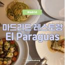 신혼맛집 | 마드리드 신혼여행 맛집 추천, 가장 만족했던 레스토랑 후기 (+숙소·유심 정보)