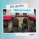 호텔더비 | 부록. 파리 숙소 후기 - 에펠탑 보이는 가성비 좋은 숙소 &#39;호텔 더비에펠&#39; 솔직 후기