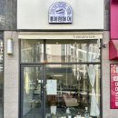 더예령헤어