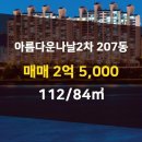 나날부동산중개사사무소 이미지