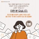 자활봉사센터 | 수목 에듀의 FEU-NRMF 인턴십 프로그램: 자활센터 봉사를 통한 물리치료사의 소명 발견