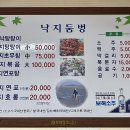 낙지둠벙 이미지