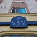 산남방앗간