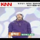 KNN~TV방영 공개 클리닉 웰~~2008 2월 23일 토요일자~~첫방송~~♡ 이미지