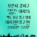 송현공인중개사사무소 이미지