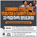 컵타지도사 양성과정 이미지