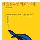 수라캉
