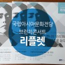 이선지 프로젝트의 엔니오 모리코네 재즈로 듣다 | [리플렛제작] 디자인더하다/아시아문화원/국립아시아문화전당/브런치콘서트/리플렛