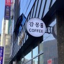 감몽 | 부산 동래카페'감몽': 크로플이 정말 맛있네요?