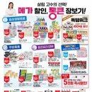 롯데마트 남원점