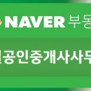 제일타워공인중개사사무소 네이버블로그