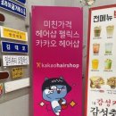 펠릭스헤어 - 서산시 예천5로 32 | 펠릭스헤어
