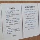 푸른숨9단지A 경로당 | 임산부의 늘푸른한의원 재방문기(체질보약/산후보약 비교)- 대기/ 진료/ 보약 가격 등