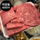 궁산축산 | 마장동 태원한우 온누리 농할상품권 내돈내산