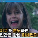 더단테스 | 단테스 피크 영화 후기 결말 줄거리 작품정보 출연진 피어스 브로스넌, 린다 해밀턴, 찰스 홀 Dante's...