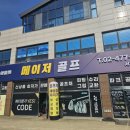 엘로드다이너스7 고반발드라이버 시타구매가능한곳 송파중고골프샵 최저가격선택