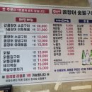 황가네닭발 | [전주맛집] 전주 중화산동 황가네 닭발 꼼장어 숯불구이 방문후기