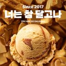 달고나디저트 이미지