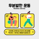 굿바디 운동센터 이미지